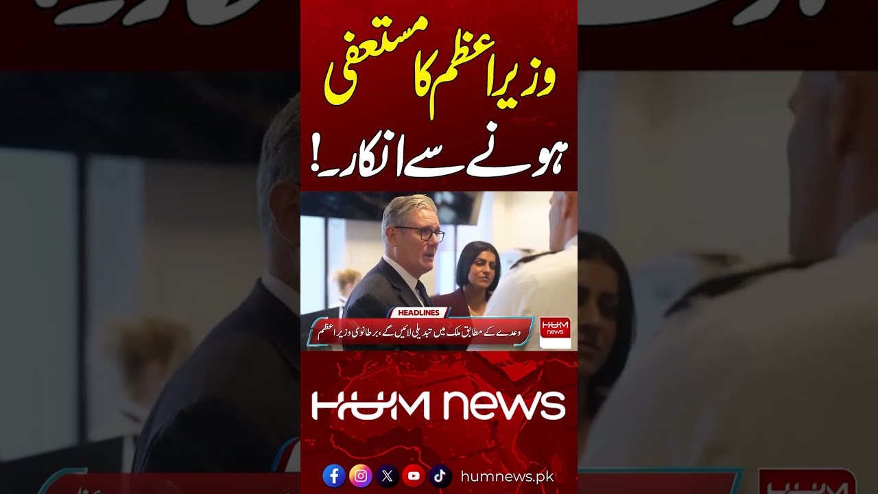 Prime Minister Refuses to Resign! | Hum News | Pakistan