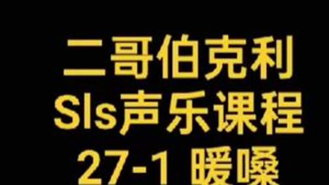 超长20分钟暖嗓练习全网最完整版#王力宏 #伯克利音乐学院 #放松喉咙和声带的方法 #开嗓 #混声教学王力宏