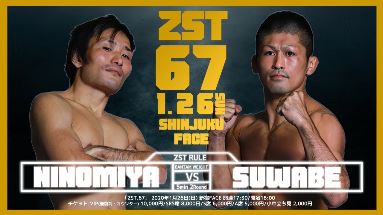 ZS.67 二之宮徳昭vs諏訪部哲平 /Tokuaki Ninomiya vs Teppei Suwabe