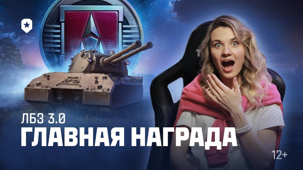 ТЕПЕРЬ ЛБЗ ПОЙДУТ КАК ОРЕШКИ СЕРИЯ 52 #shorts #wot #миртанков #worldoftanks