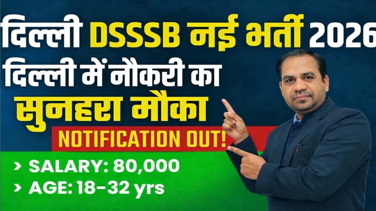 DSSSB Vacancy 2026 | DSSSB Vacancy 2026 Notification | DSSSB ASO Vacancy 2026#dsssb