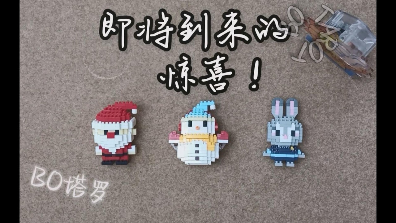即将到来的惊喜！3.4（无时限）