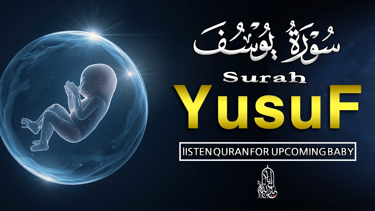 Surah Yusuf سورة يوسف | Pregnant Mother Must Listen Everyday | Quran Ruqyah for Your Upcoming Baby