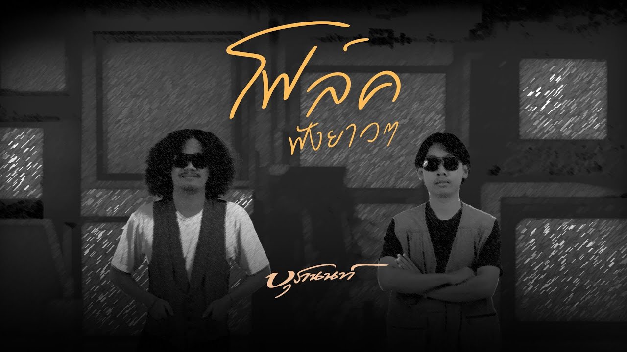 ฟังยาวๆจากบุรานนท์ โฟล์คชิวๆ เพลงเพราะๆ ฟังสบายๆ | Acoustic cover version By บุรานนท์