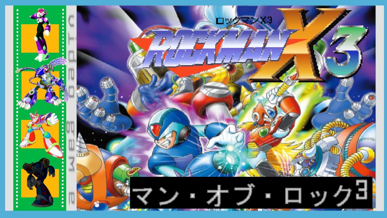 Rockman X3 (Bootleg de Sega Genesis) - Dech. W.