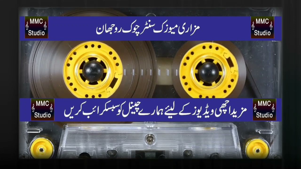 پرویز گورچانی شاعر ۔فنکار وزیر خان/2023 song