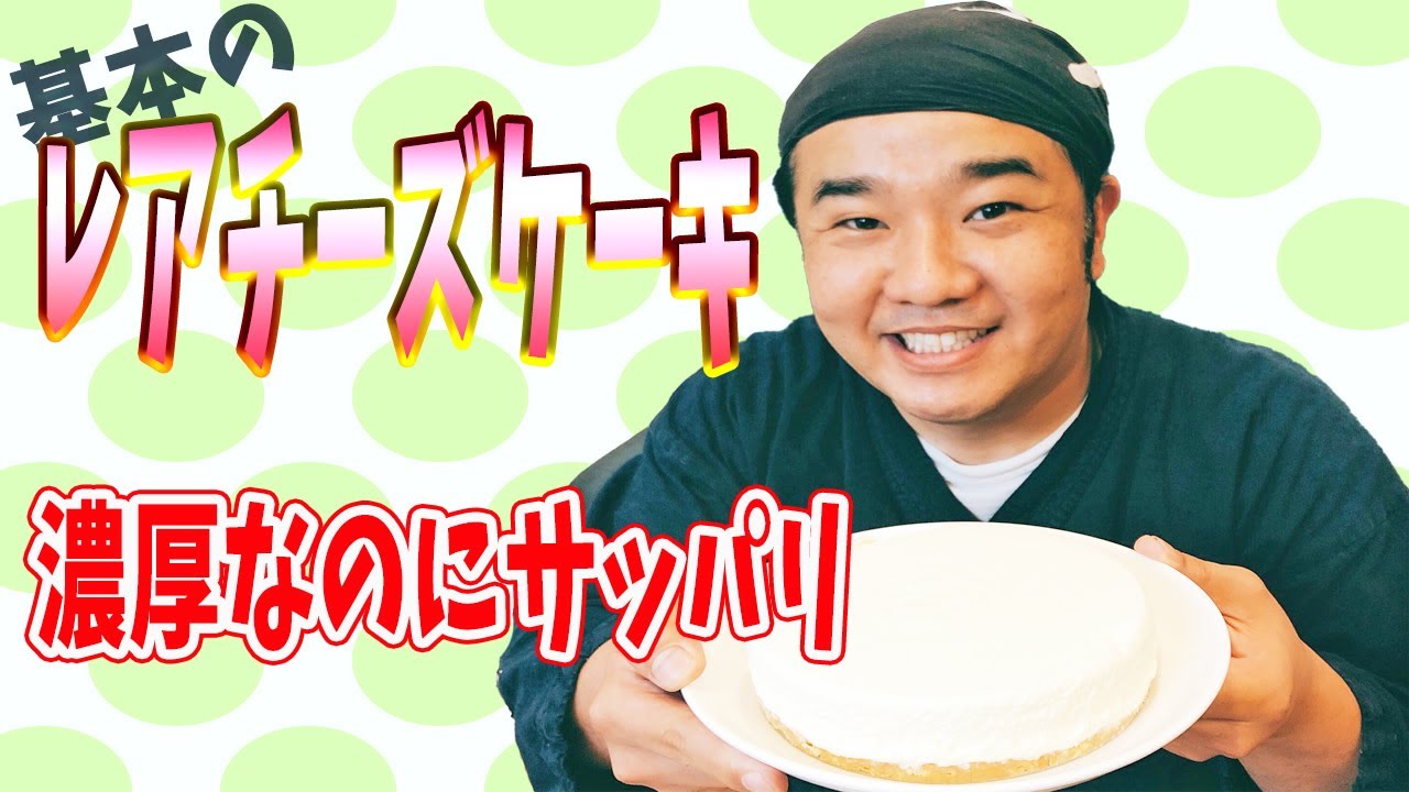 冷たい 濃厚 クリーミーなのにサッパリ！夏スイーツ レアチーズケーキ！混ぜて冷やすだけの簡単スイーツ そして！超便利グッズを頂いた！