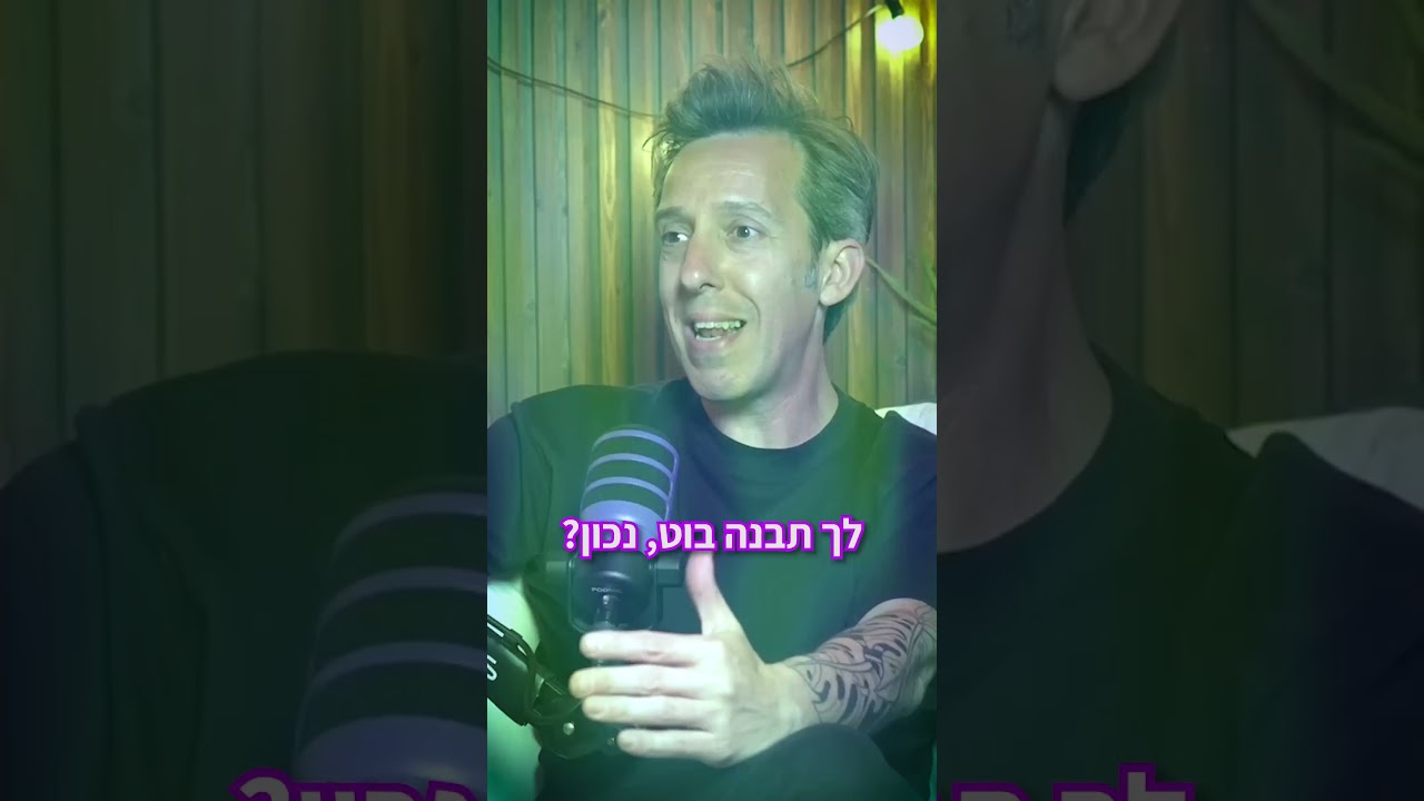 להיות מנהל טוב ב-2025 | מיינדסט עם יקי גני