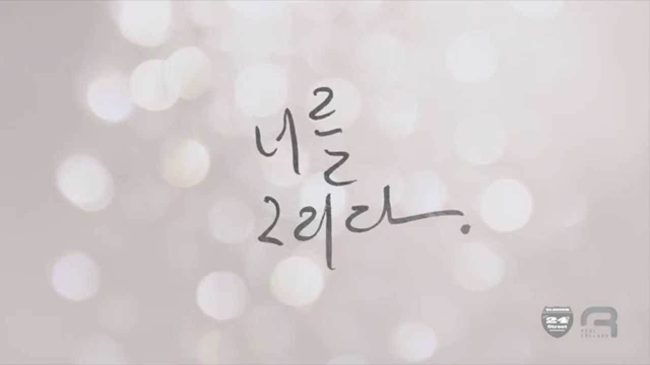 [Eng sub] [MV] Ra.D x d.ear x BrotherSu x Jooyoung - Draw You