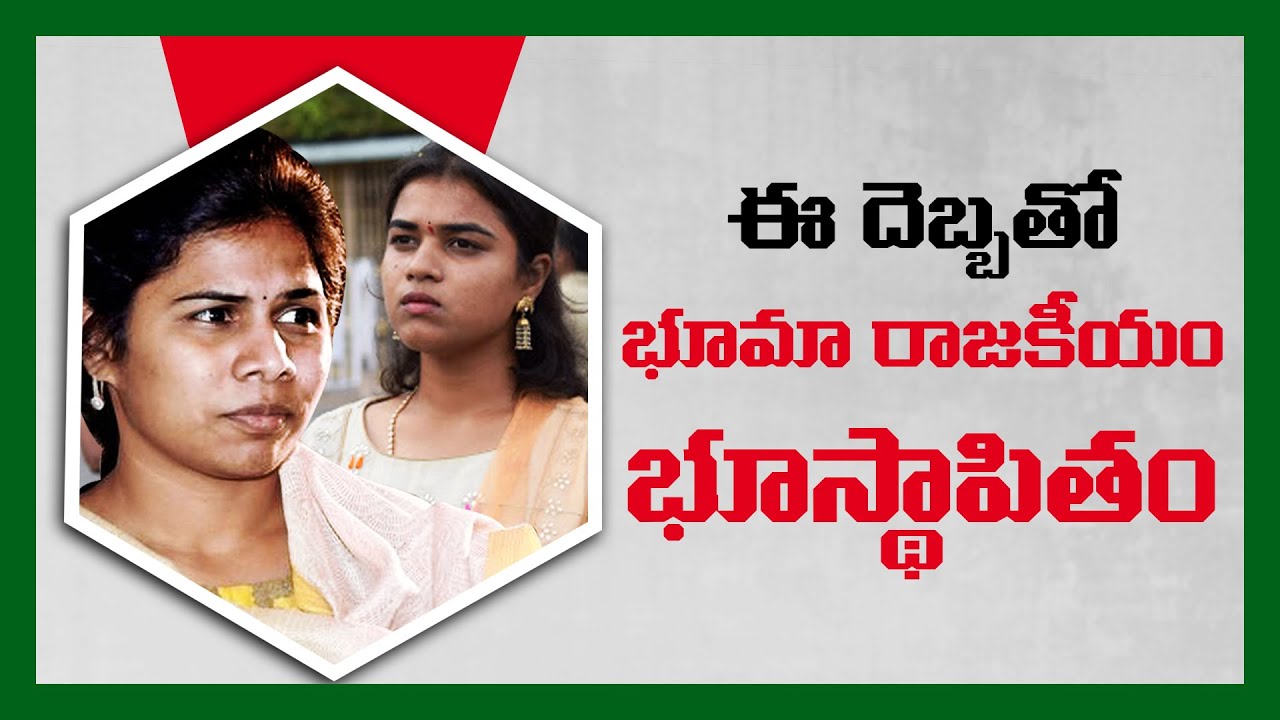 Another Big Shock to Bhuma Family | SV Mohan Reddy vs Bhuma Akhila Priya | Nidhi Tv