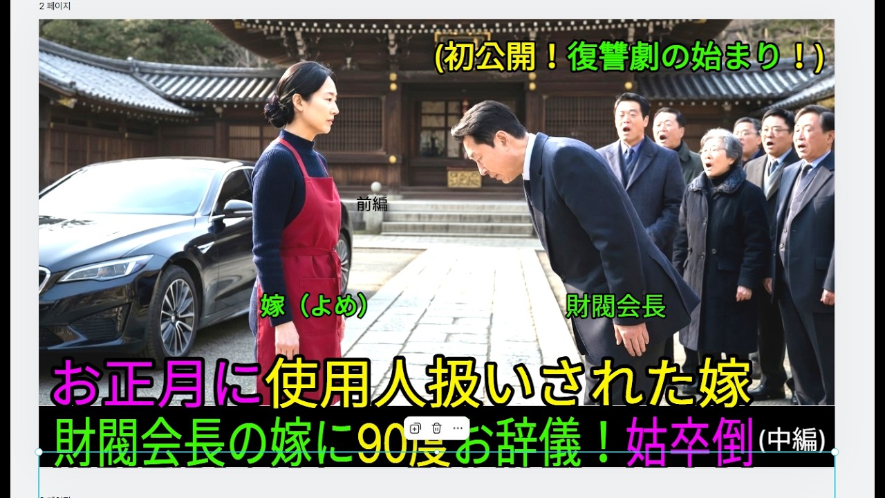 中編「真の相続者の出現で、屋敷は悲鳴と混乱に包まれた！」