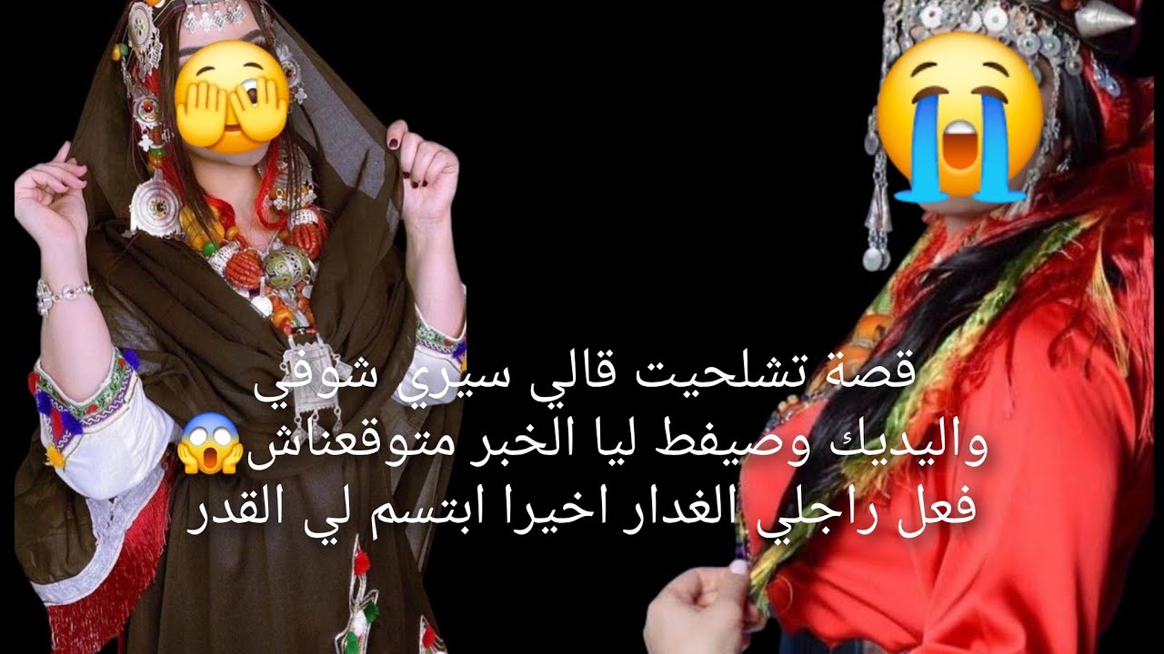 قالي سيري شوفي واليديك وصيفط ليا الخبر متوقعناش😱 فعل راجلي الغدار 😭اخيرا ابتسم لي القدر