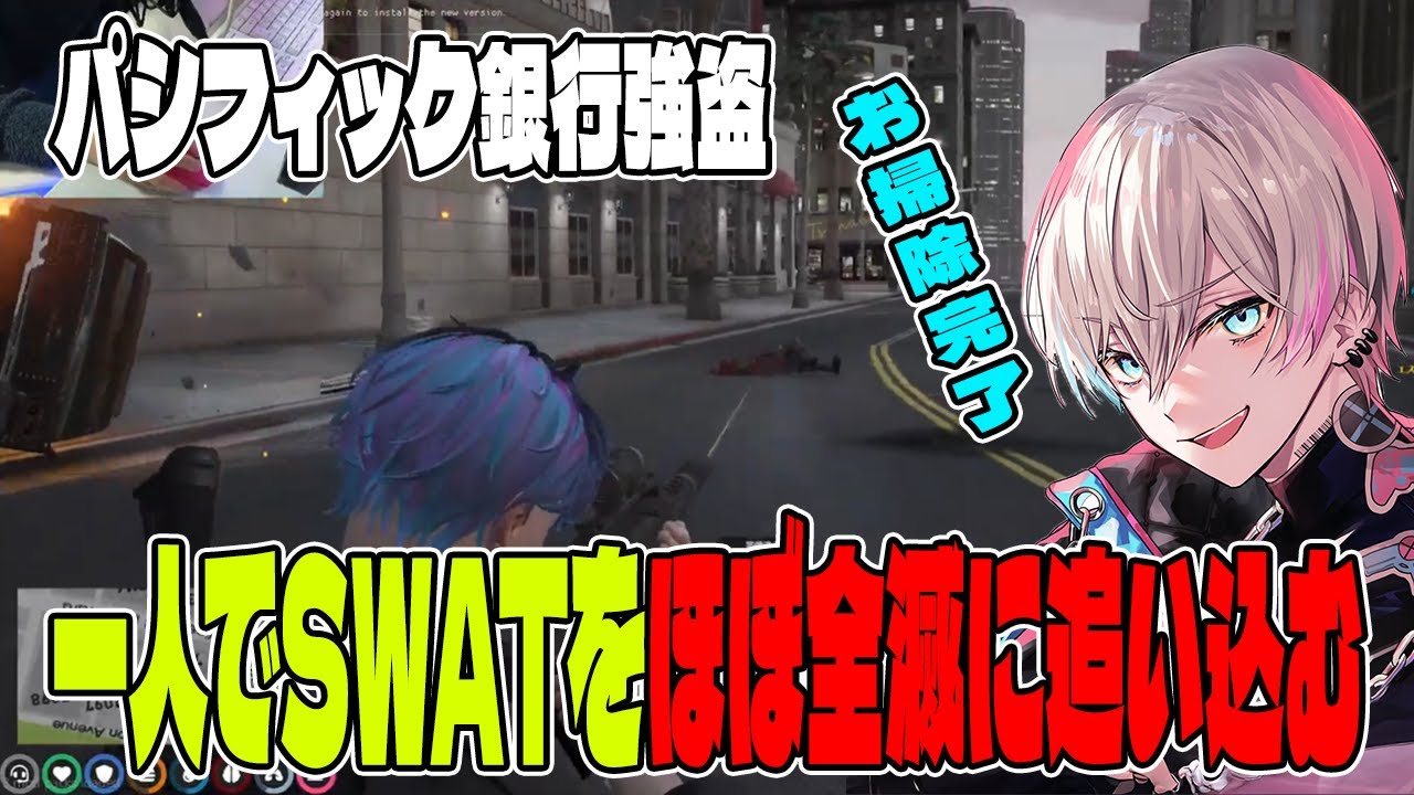 【ストグラ】1人でSWATを11ダウンさせる五十嵐えいむ【BobSappAim/ALLIN/切り抜き】