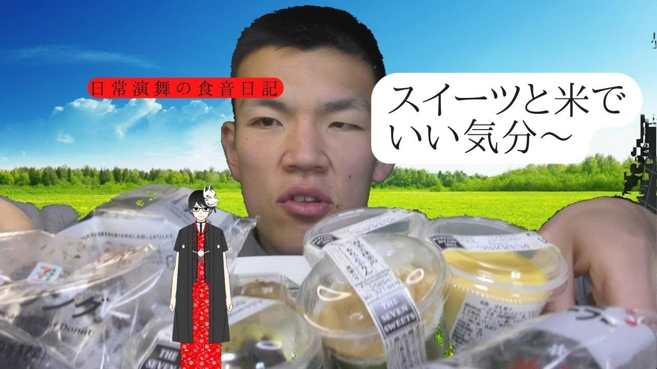 【大食い？】セブンイレブンおにぎりとスイーツで、いい気分になりませんか？