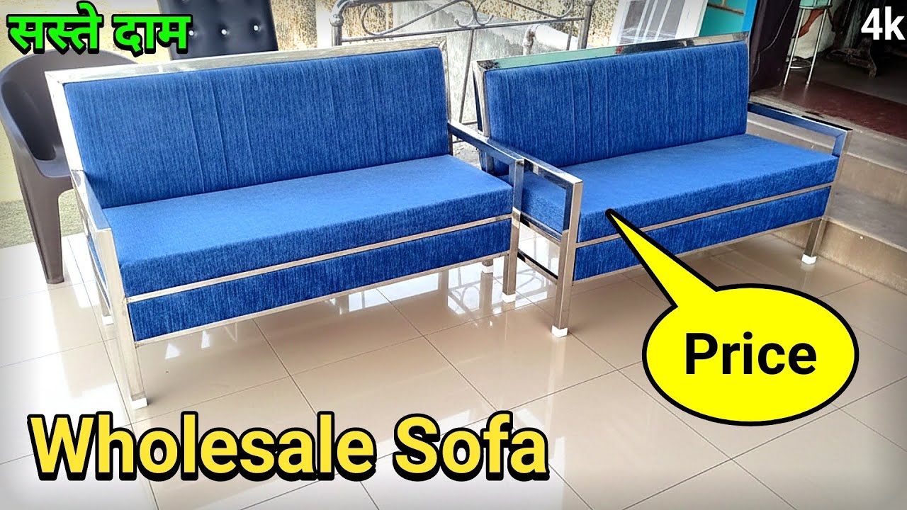 स्टील सोफे की कीमत Stainless Steel Velvet Sofa Price  | Sofa Review 