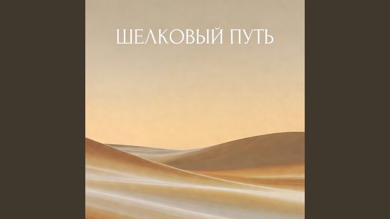 Громче тишины