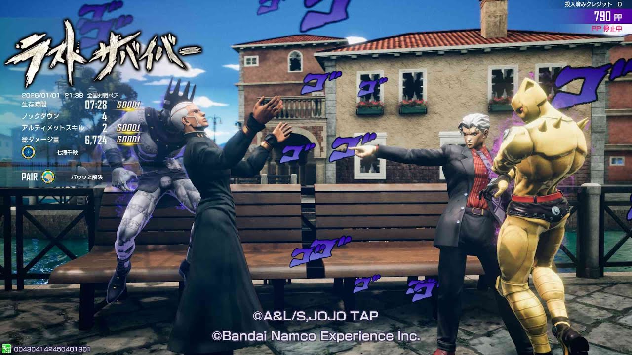 ジョジョLS　吉良吉影＆エンリコ・プッチ