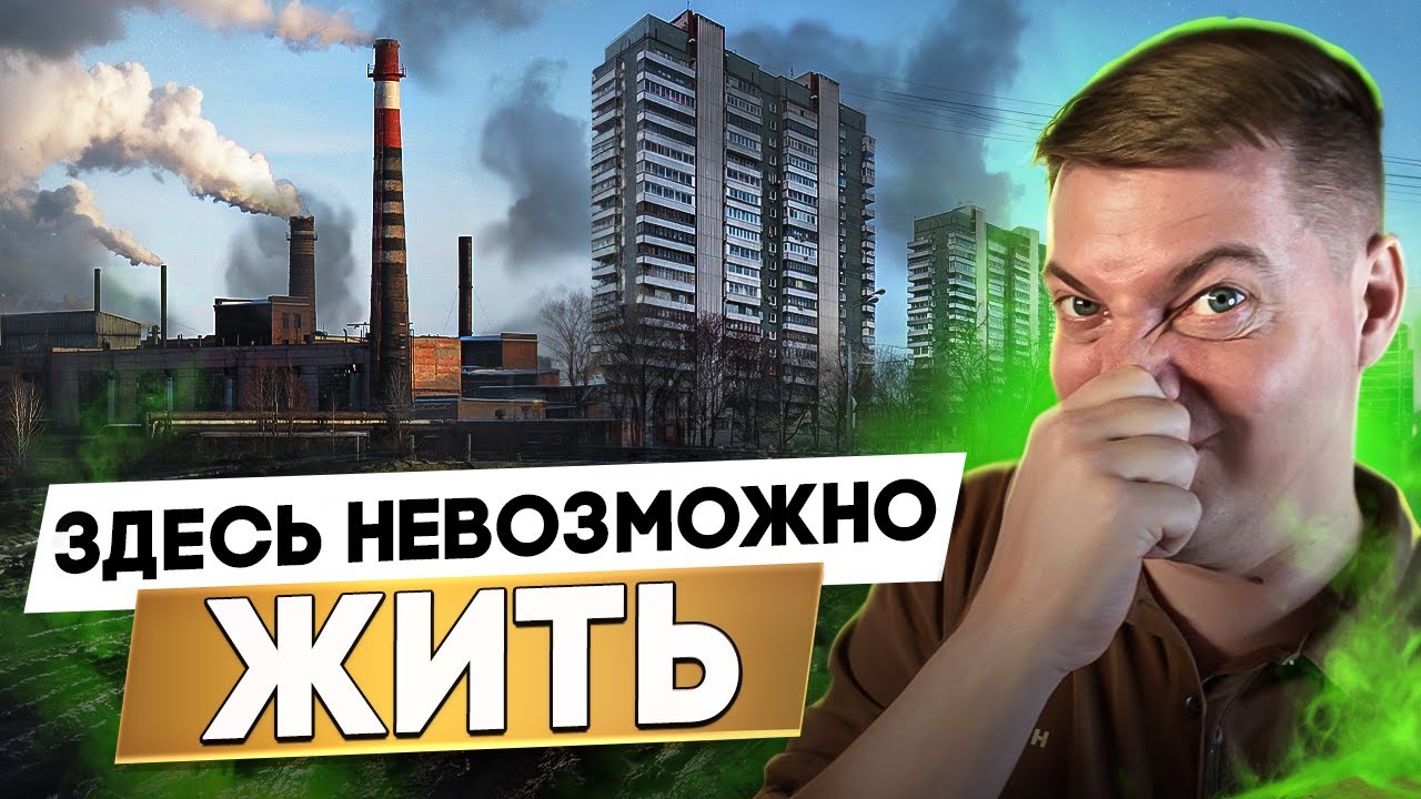 ТОП-5 САМЫХ грязных районов Москвы