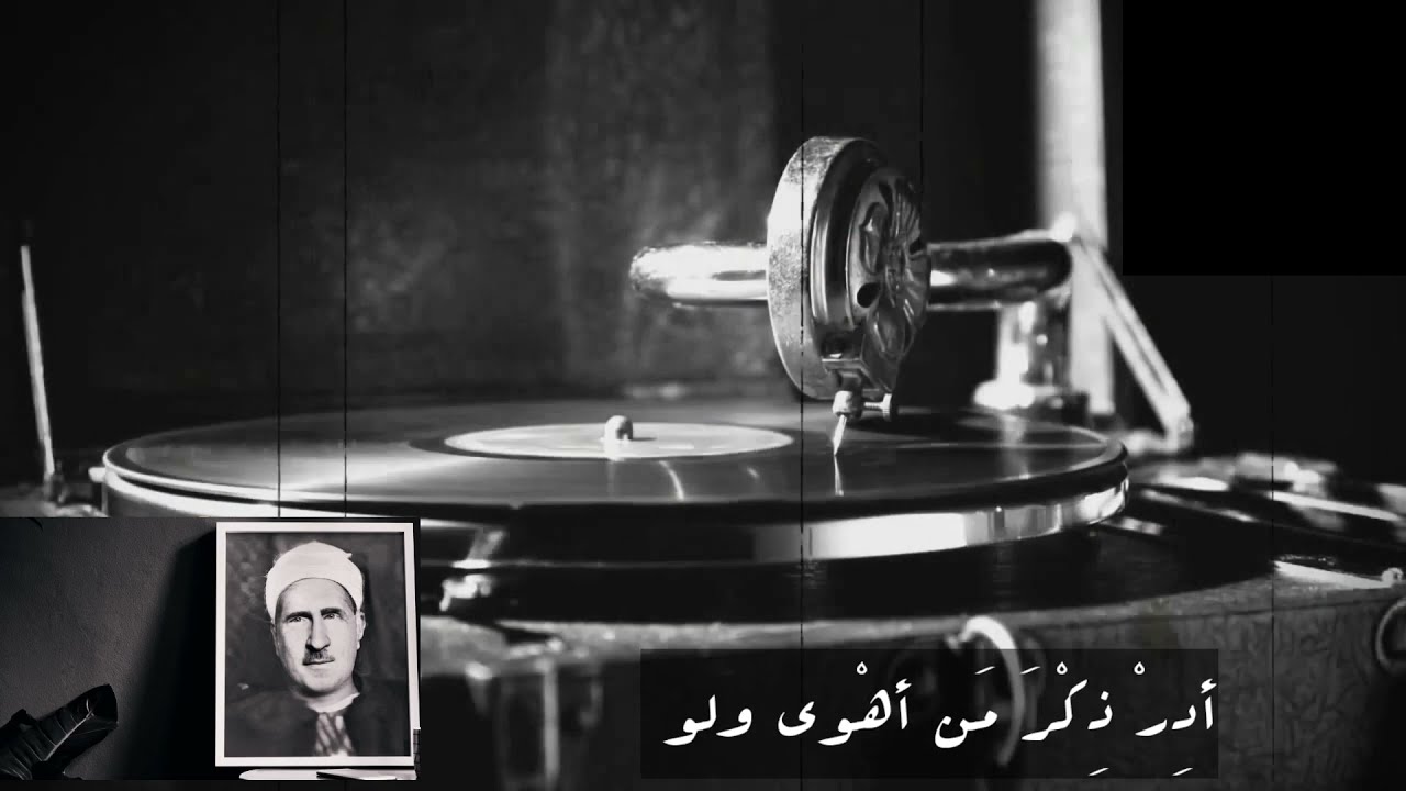 الشيخ علي محمود وبطانته | أدر ذكر من أهوى | كاملاً