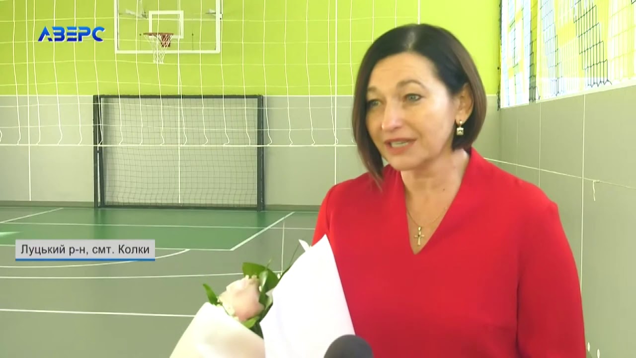 Спортзал в Колківській школі-ліцеї відремонтували вперше за 40 років
