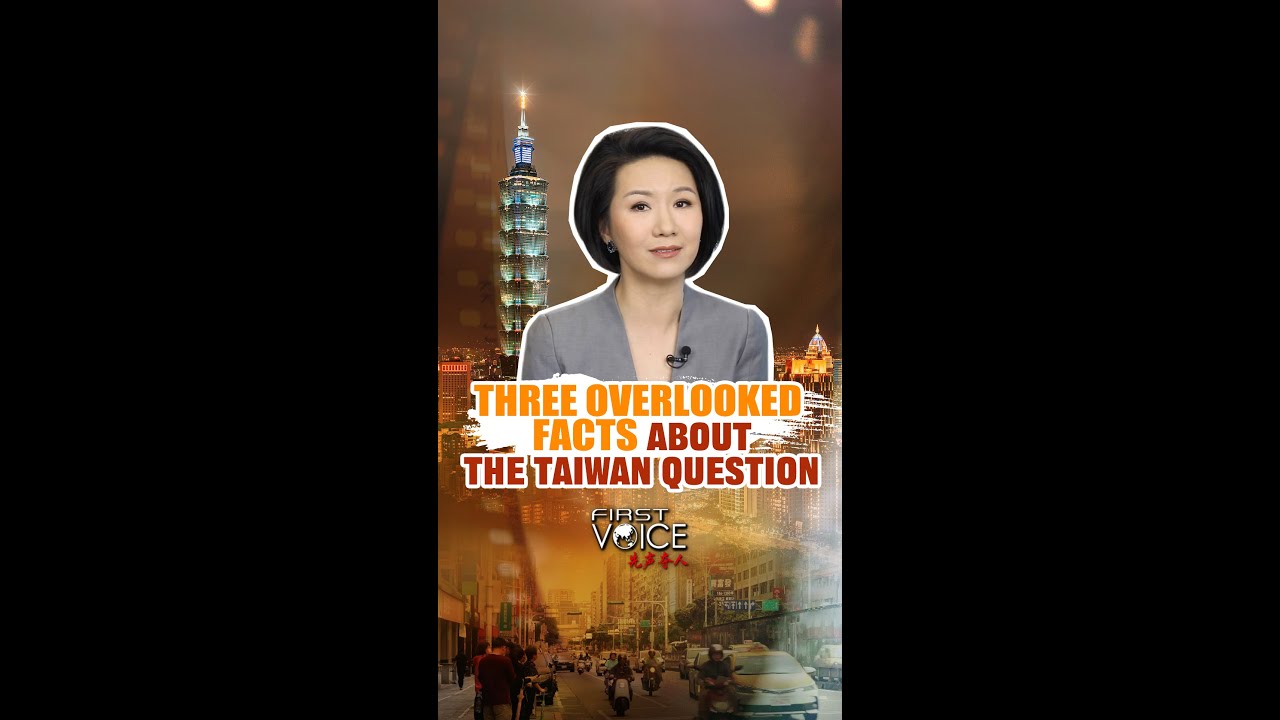 Three overlooked facts about the Taiwan question
