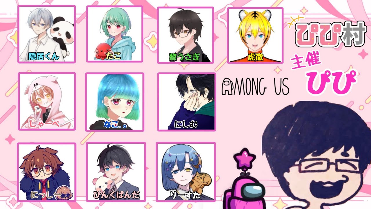 【AmongUs】新年最初のアモアス！初詣！　#突発ぴぴ村