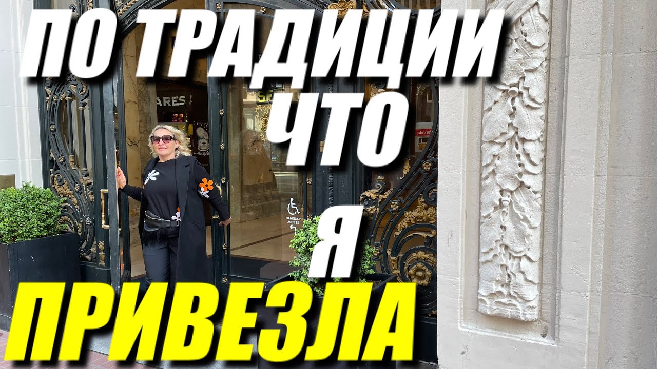 ЧТО БЫЛО В ЧЕМОДАНАХ. КОМУ ВСЕХ БОЛЬШЕ). А КОМУ НИЧЕГО И ПОЧЕМУ.