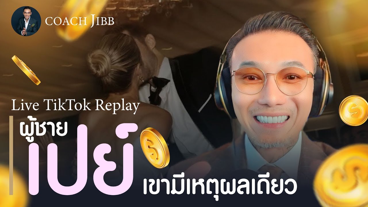 ผู้ชาย 