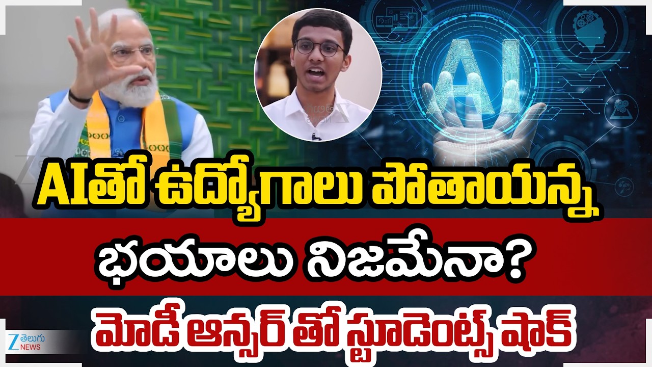 PM Modi's 'Pariksha Pe Charcha' 2026: How will Artificial Intelligence Affect Jobs 2026-2030? | ZEE
