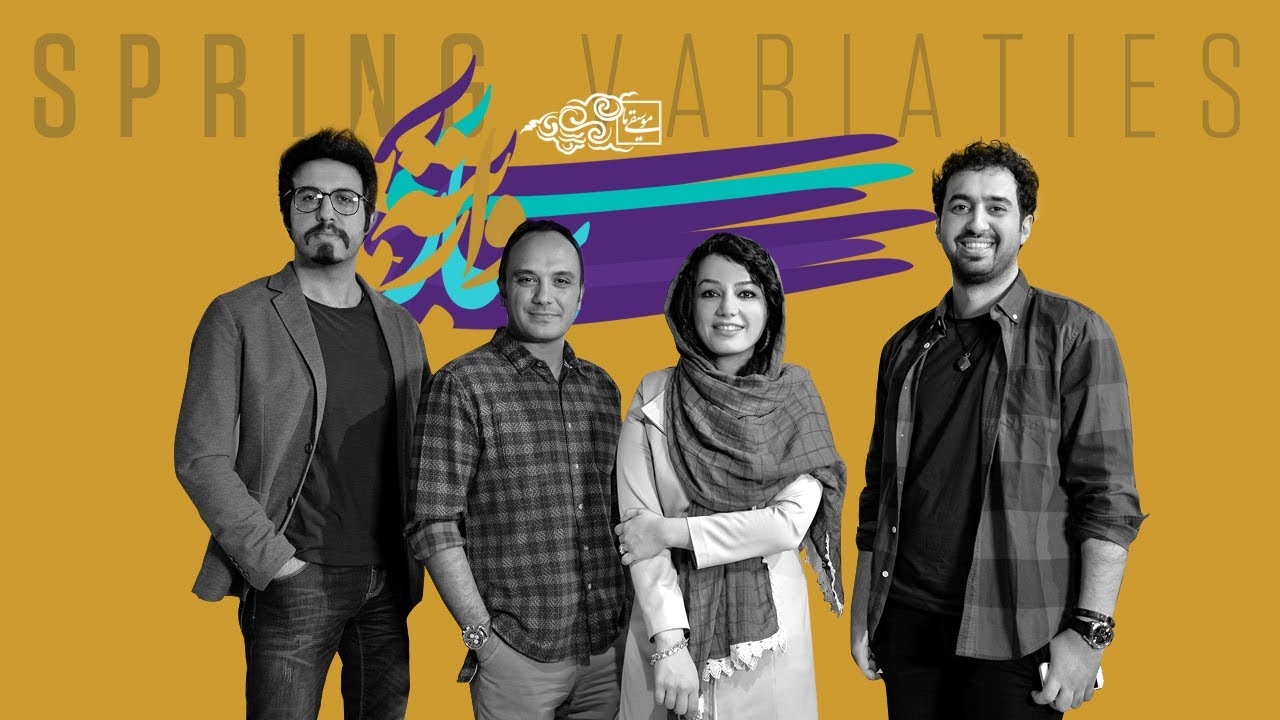 گفتگوی جذاب احسان کرمی با مهدی یراحی، مونا برزویی و رستاک حلاج - بخش دوم و پایانی