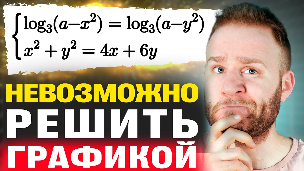 ПАРАМЕТР, который НИКТО не решил | ЕГЭ 2024