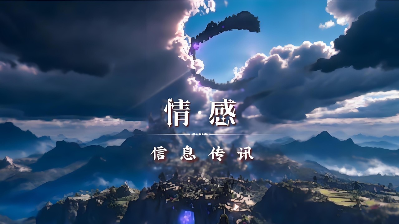 天蝎，对方有些动摇了！#星座  #情感  #天蝎座