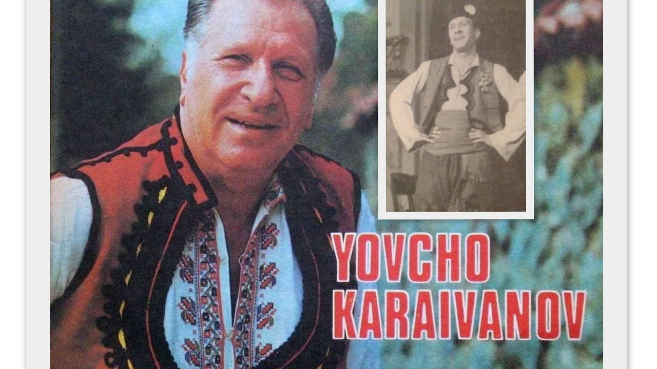 ЙОВЧО КАРАИВАНОВ - 