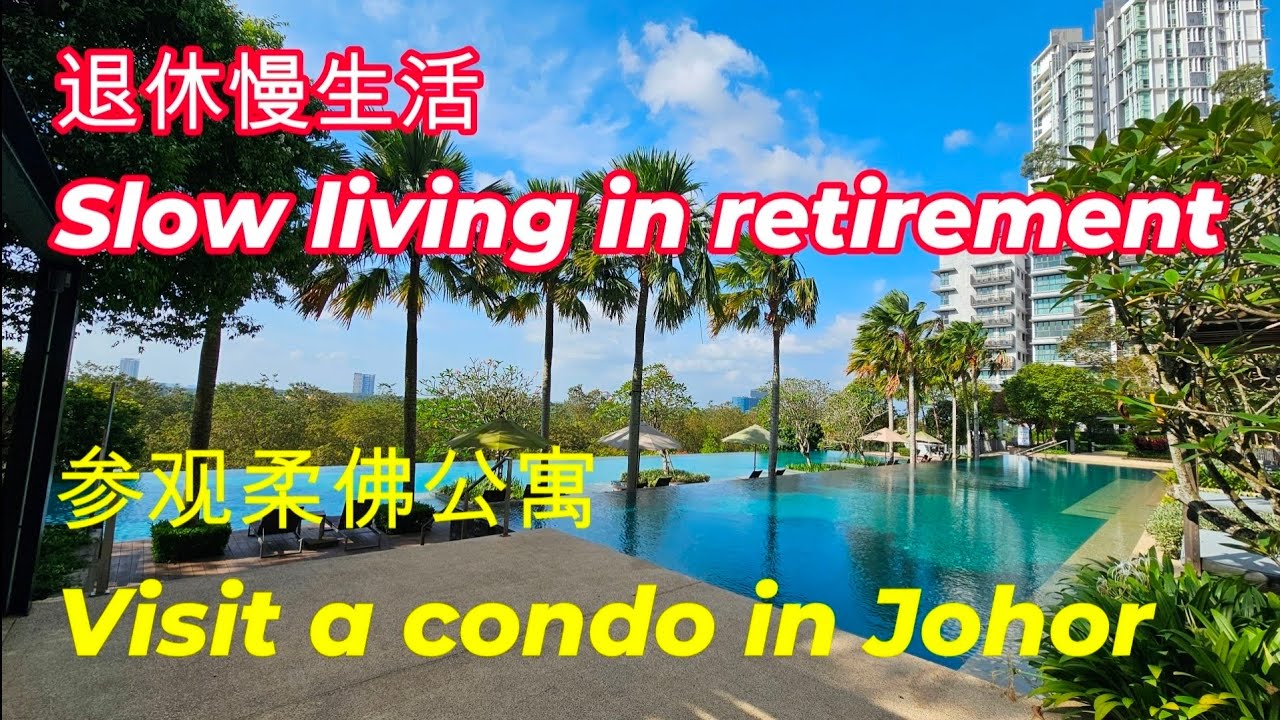 2.带你一起看马来西亚新山度假风公寓,谈谈退休 Tour Iskandar Residences Condo. Malaysia johor Medini. Discuss retirement.