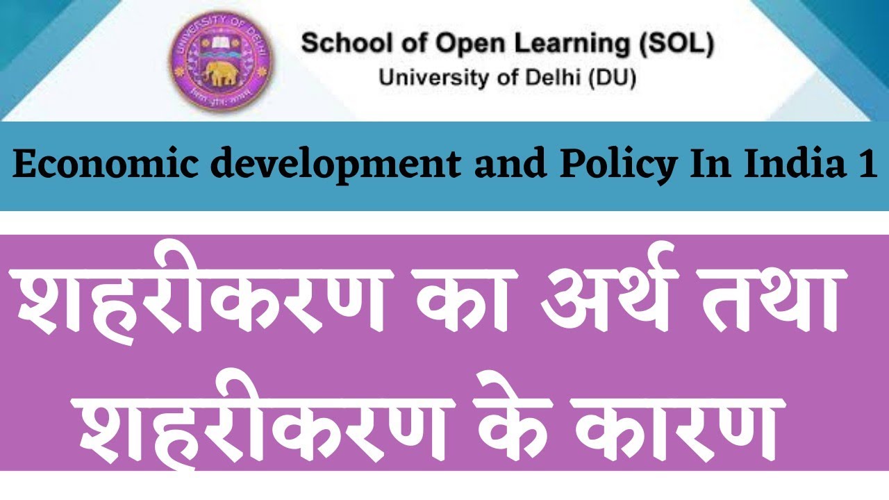 🔥|What is Urbanization|Urbanization in india|Reasons of Urbanization|Urbanization In Hindi|5th sem|
