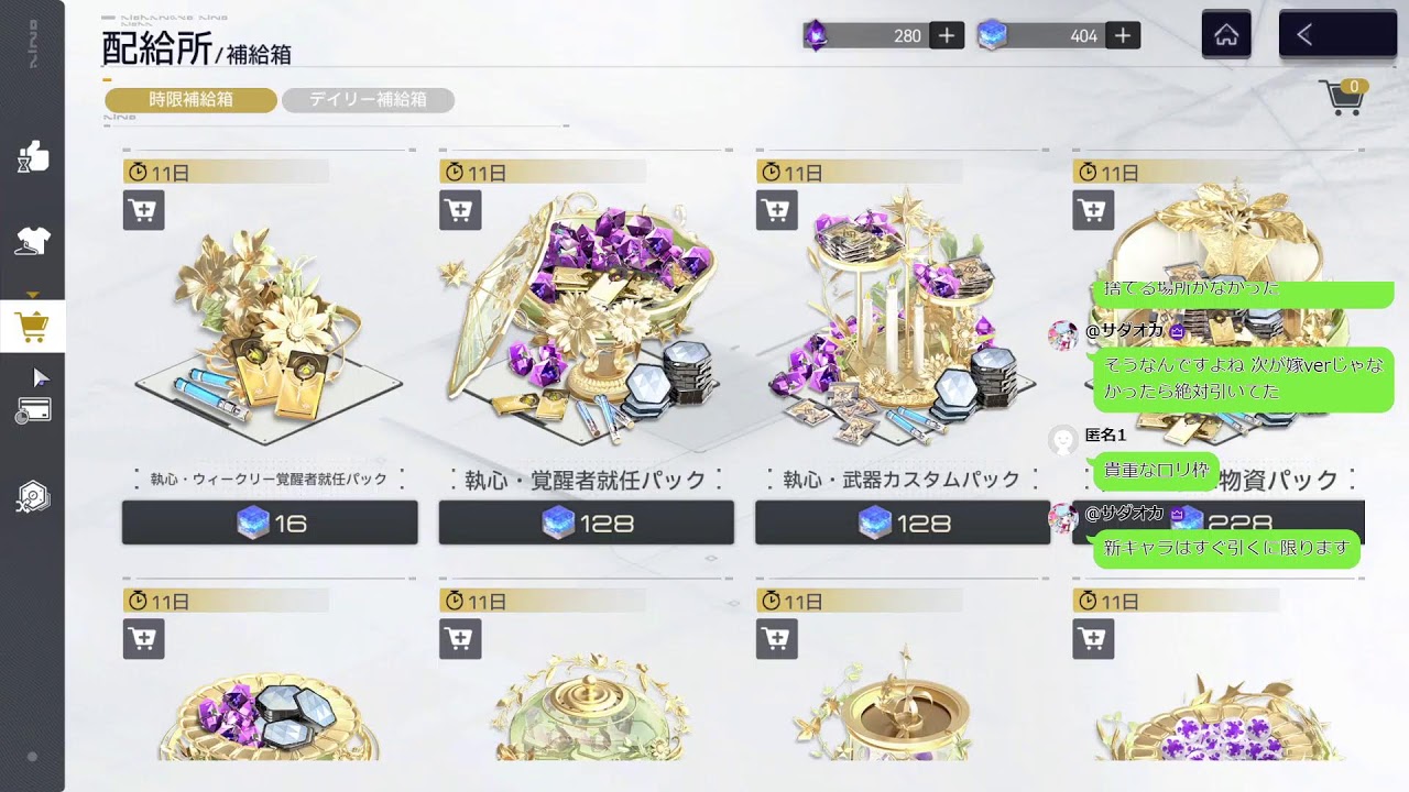 スノウブレイク　勇者ゲーム等々