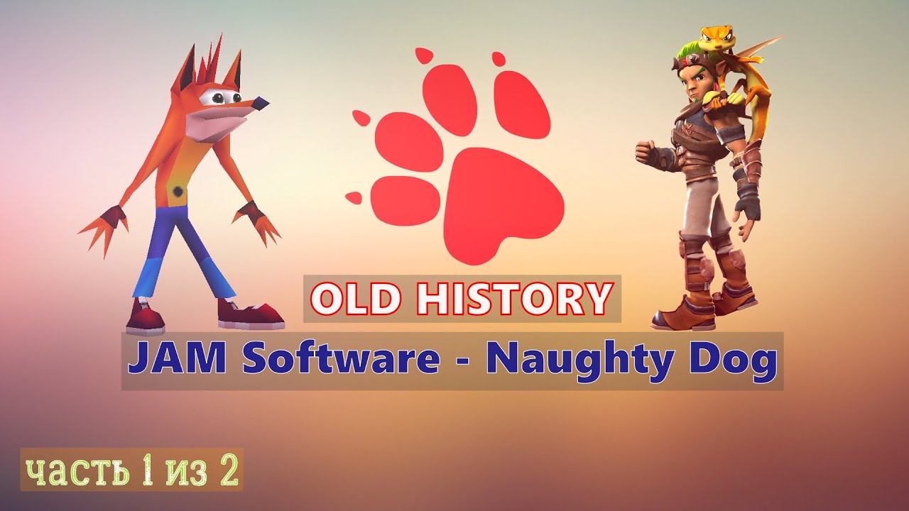 История студии Naughty Dog (JAM Software)