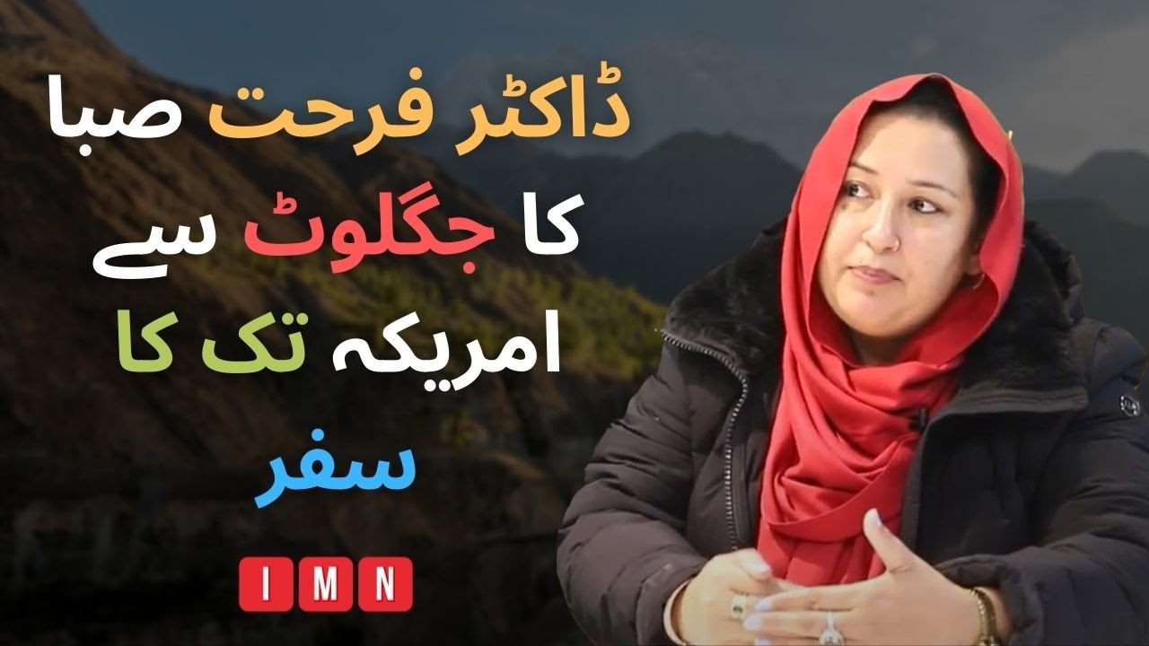 Dr Farhat Saba teaching in US for a decade in program RuBaru with Shabbir Mir
