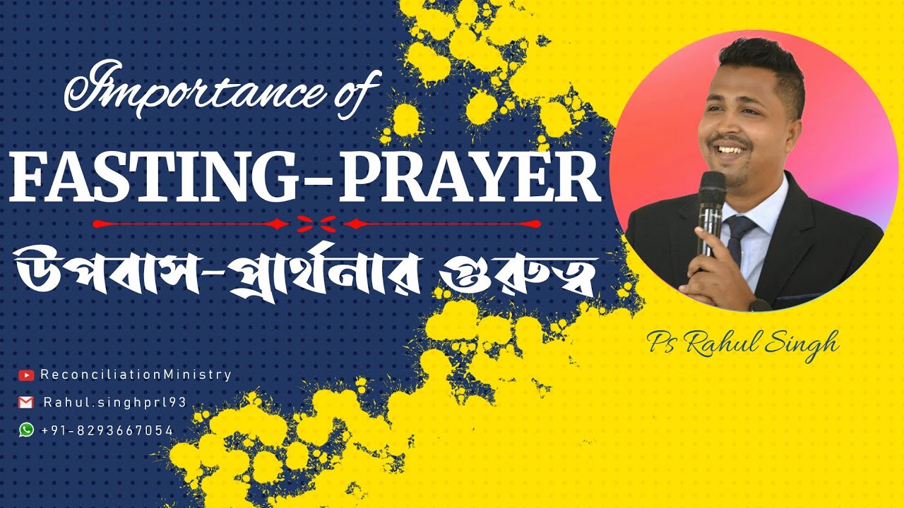 Importance of Fasting-Prayer || उपवास-प्रार्थना का महत्व || Hindi Sermon || Ps. Rahul Singh ||