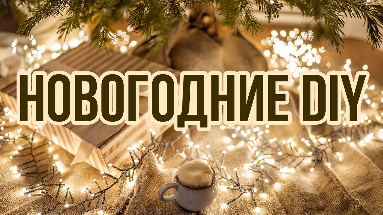 Эксклюзивно и красиво! Идеи декора из стеклянных банок, бутылок, ваз 💡 Зимний/Новогодний DIY