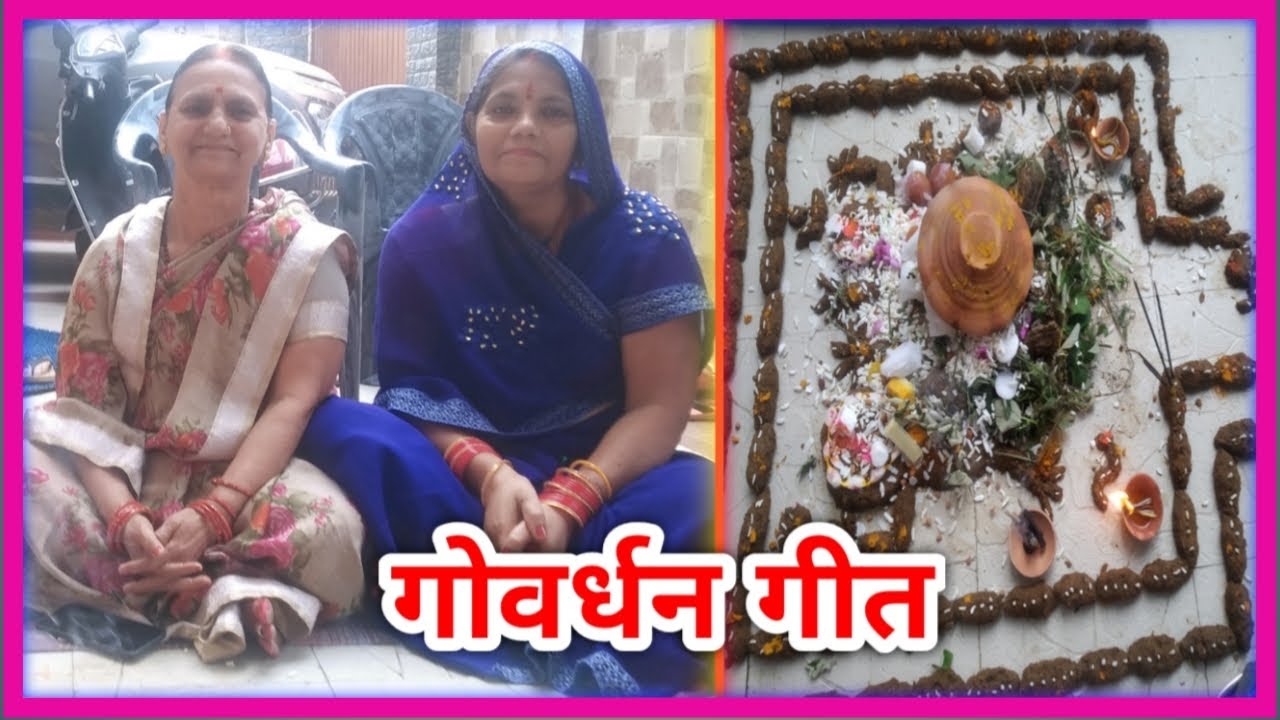 Godhan Baba Ke Geet | Goverdhan Ke Bhajan | Govardhan Song | kalakriti with usha