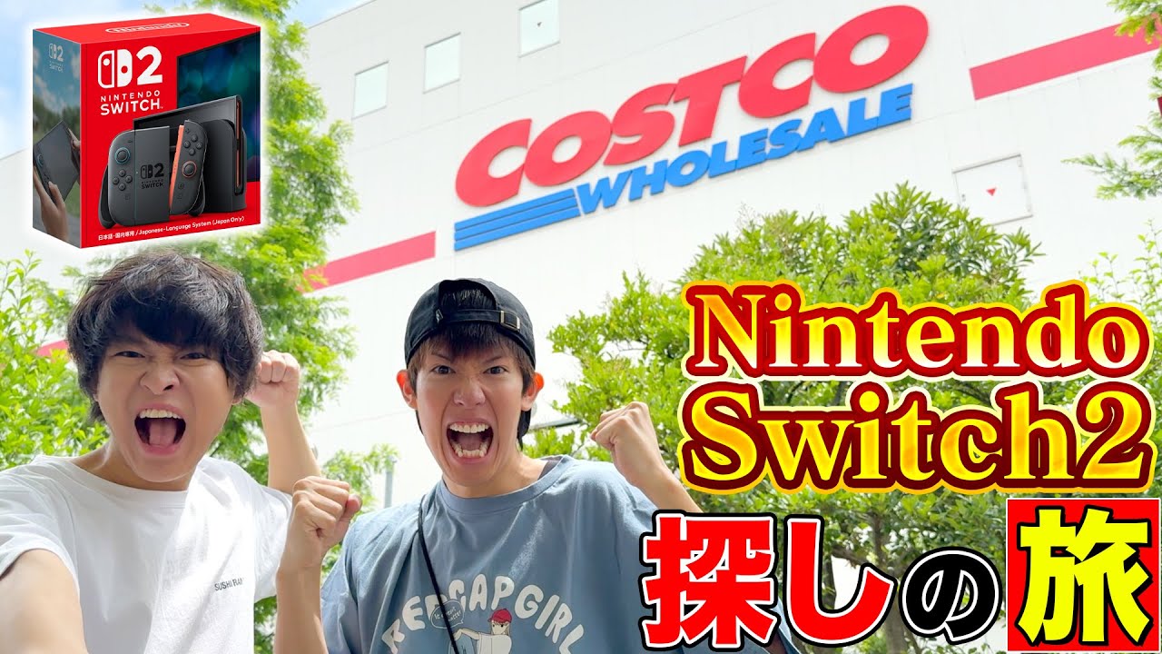 Switch2が普通に売ってるってマジ？
