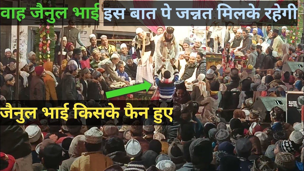 जैनुल आबेदीन साहब  किसके हुए  फैन लोहता मीना बाजार 31-12-24