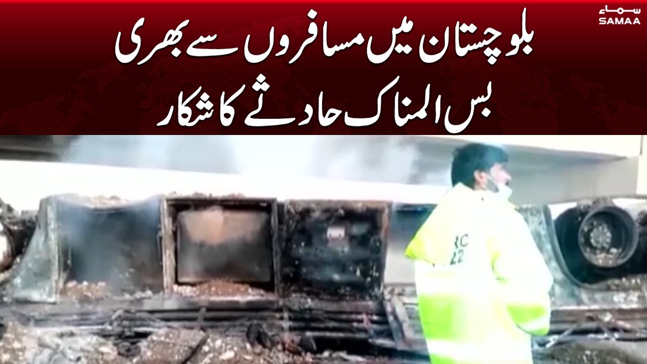 Horrific Traffic Accident in Baluchistan | Samaa News