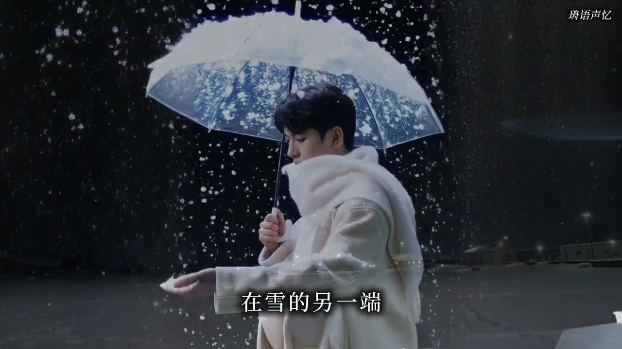 写给于朦胧的歌｜《雪落无声》When Snow Falls Quietly｜雪落无声却覆盖不了光 时间再慢 真相也不会永远流浪｜#真实故事#情感共鸣#原创歌曲＃坚持为萌萌发声#yumenglong