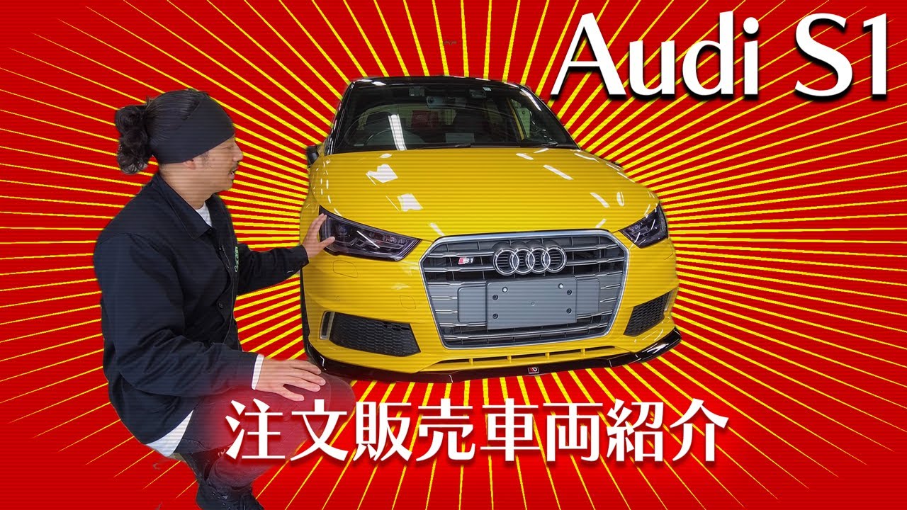 [Audi S1]注文販売！それにカスタムまでほぼお任せして頂きましたので、ご予算内パッツパツで出来る限りええの入れさせて頂きました！こんな幸せなことありますか？！ほんまに出逢いに感謝と共にさらに感謝