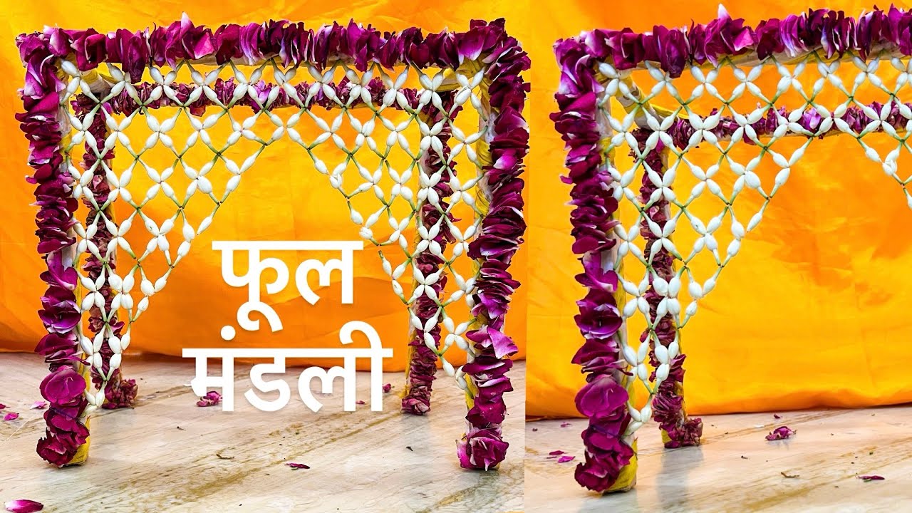 Phool mandali karne ki reet