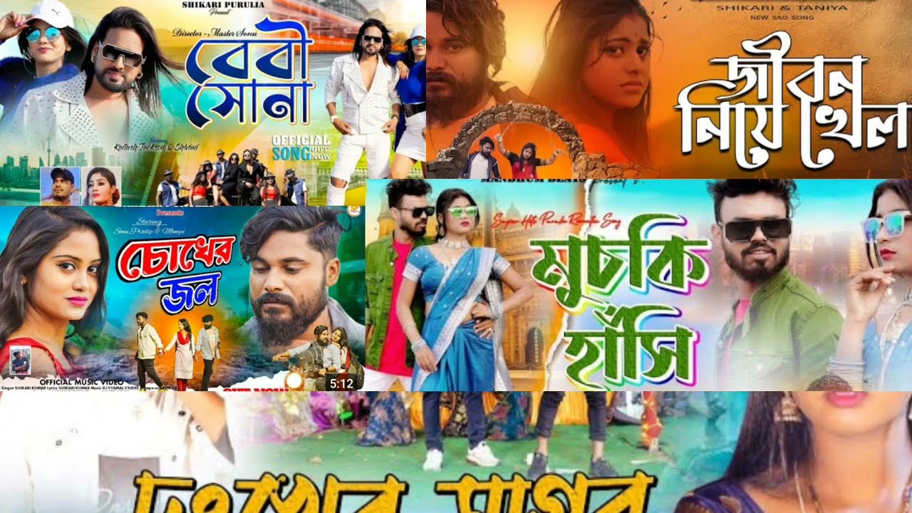 New Purulia Nonstop Song 2024 || নতুন পুরুলিয়া ননস্টপ গান 2024 || শিকারী এবং তানিয়া নতুন গান 2024