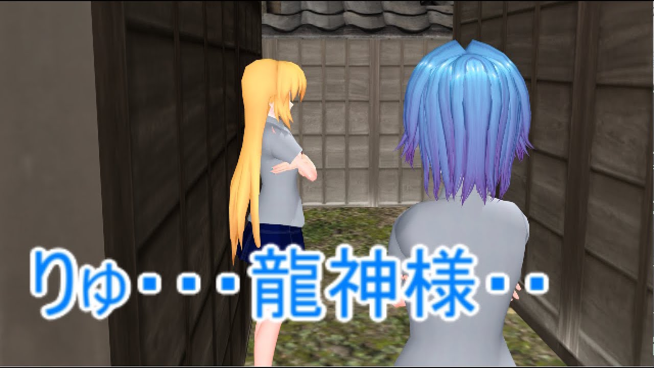 【東方MMD】　青龍、地上に降り立つ　　【Touhou】
