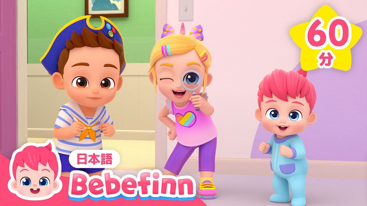 【TV】赤ちゃんといろを探してみよう🔍 | いろんな色をさがそう＆人気曲メドレー | あてっこゲーム | 赤ちゃんが喜ぶ歌 | べべフィン Bebefinn - 子どもの歌
